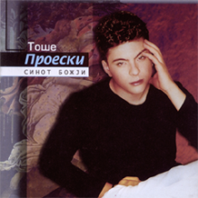 Album_Tose Proeski - Sinot Bozji